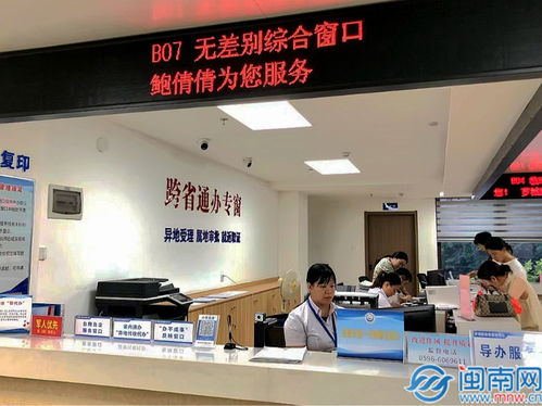 黨建引領集成辦、幫代辦、高效辦 漳州薌城區政務服務中心助力政務服務提檔升級